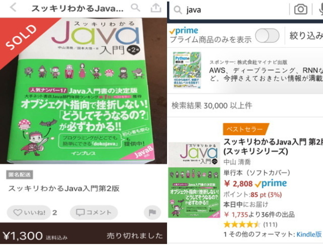 メルカリとヤフオクの手数料どっちがお得 とものヤフオク メルカリ公開日誌